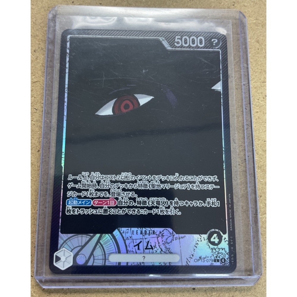 Imu OP13-079 Leader Parallel Japanese One Piece Card Game Alt Art